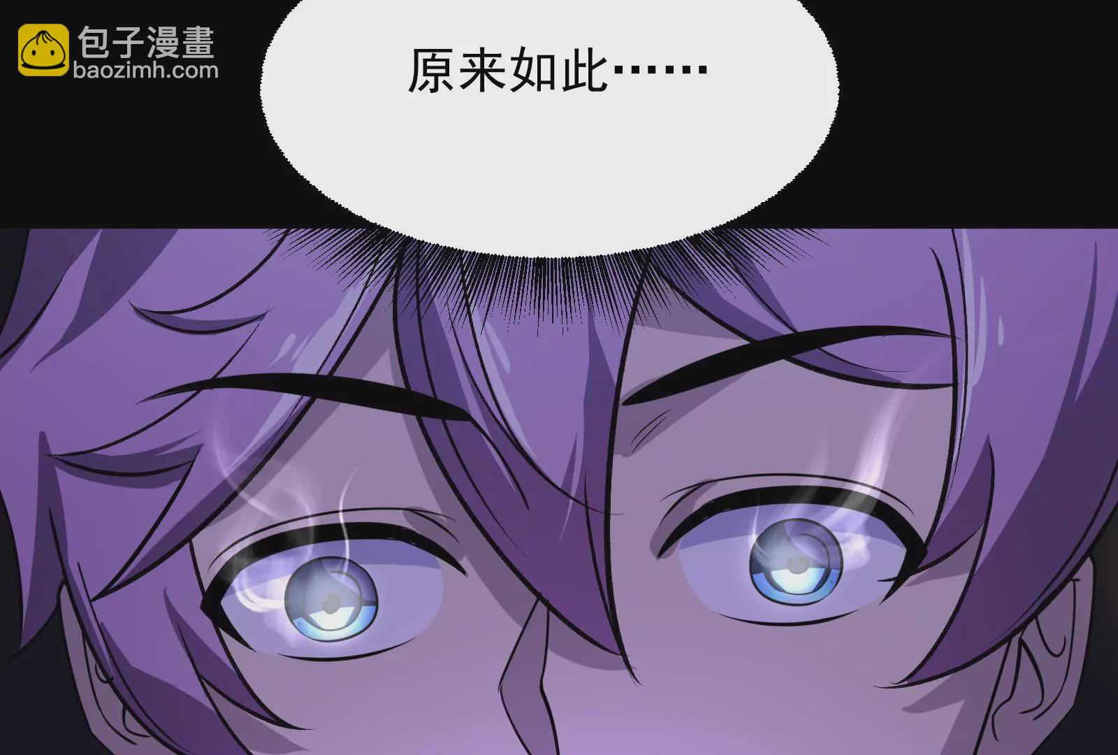 古神遊戲 - 第7話 跟我走吧，現在就出發(2/4) - 8